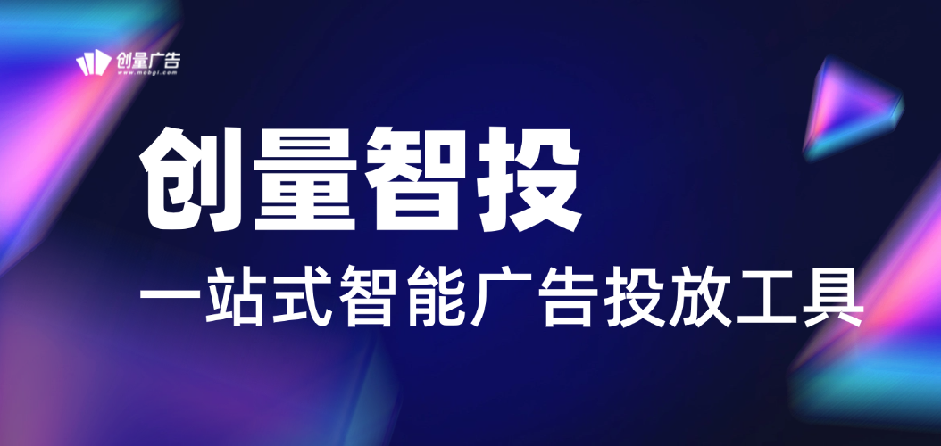 如何批量搭建腾讯广点通/ADQ的广告计划配图 1