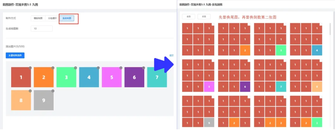 广告组图制作太耗时?创量一键批量生成,效率提升90%配图 7