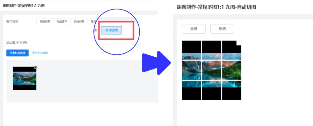 广告组图制作太耗时?创量一键批量生成,效率提升90%配图 2