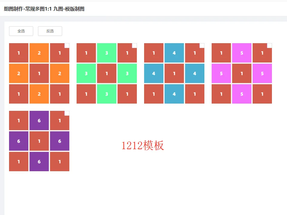 广告组图制作太耗时?创量一键批量生成,效率提升90%配图 3