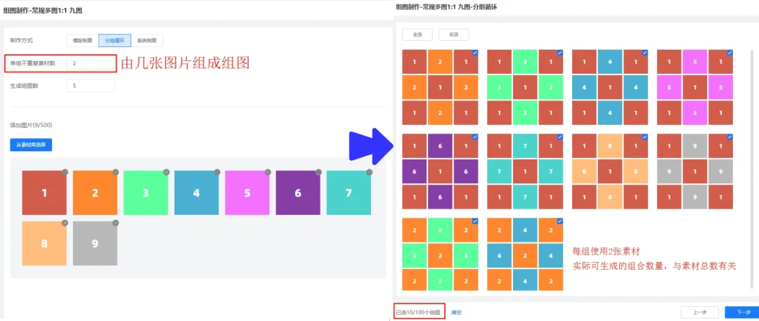 广告组图制作太耗时?创量一键批量生成,效率提升90%配图 6