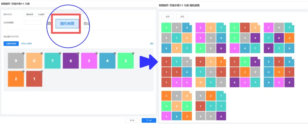 广告组图制作太耗时?创量一键批量生成,效率提升90%配图 8