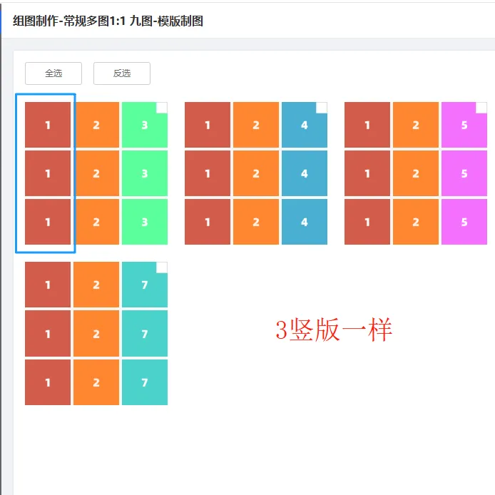 广告组图制作太耗时?创量一键批量生成,效率提升90%配图 4