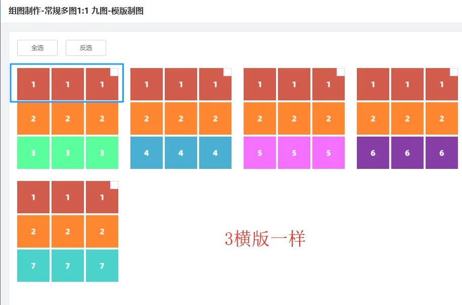 广告组图制作太耗时?创量一键批量生成,效率提升90%配图 5