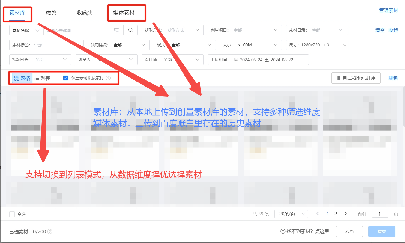 百度电商批量搭建广告计划复制计划工具：引爆流量的高效秘籍配图 3
