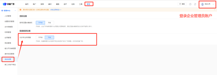 创量CID批量搭建计划:解决优化师日常效率痛点配图 2