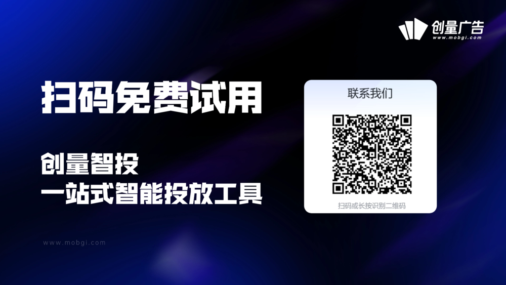 创量CID批量搭建计划:解决优化师日常效率痛点配图 3