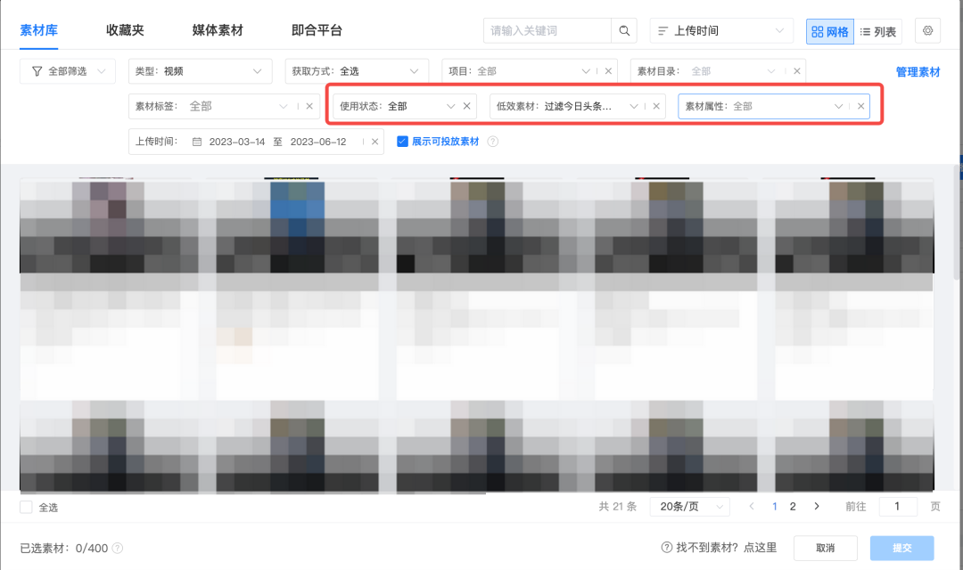 付费短剧赛道不断扩大,投放怎么快速起量?配图 12