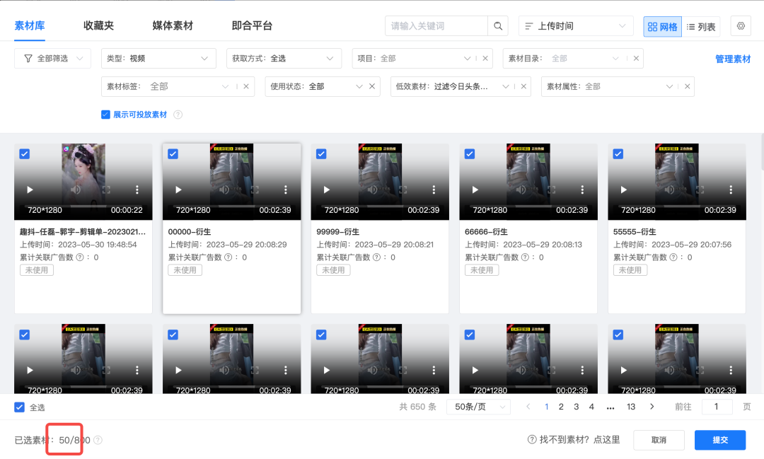 付费短剧赛道不断扩大,投放怎么快速起量?配图 16