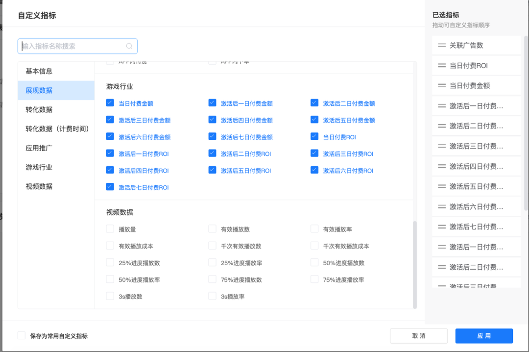 付费短剧赛道不断扩大,投放怎么快速起量?配图 23