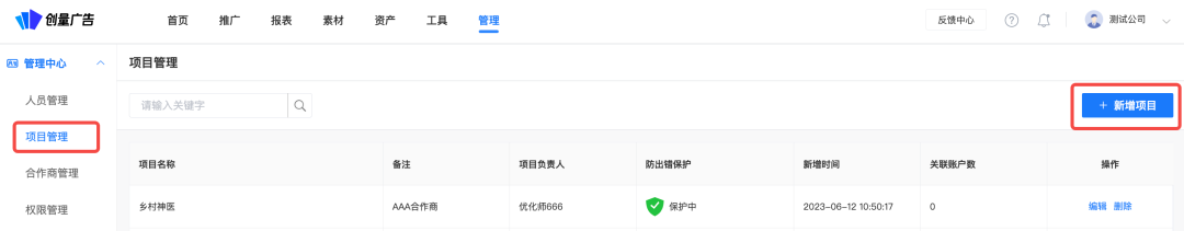 付费短剧赛道不断扩大,投放怎么快速起量?配图 5
