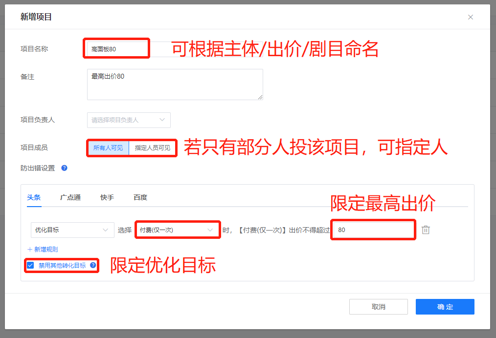 付费短剧赛道不断扩大,投放怎么快速起量?配图 6