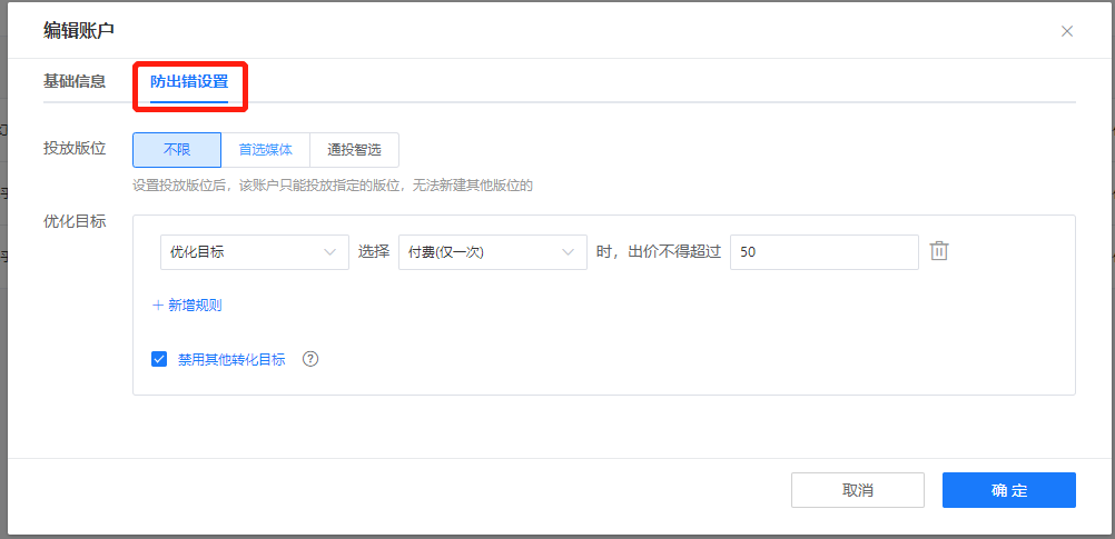 付费短剧赛道不断扩大,投放怎么快速起量?配图 10