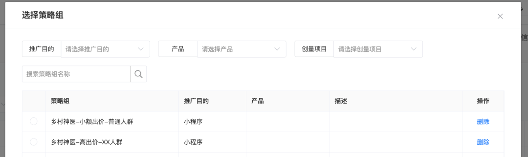 付费短剧赛道不断扩大,投放怎么快速起量?配图 18