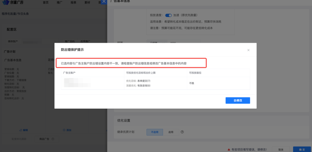 付费短剧赛道不断扩大,投放怎么快速起量?配图 8