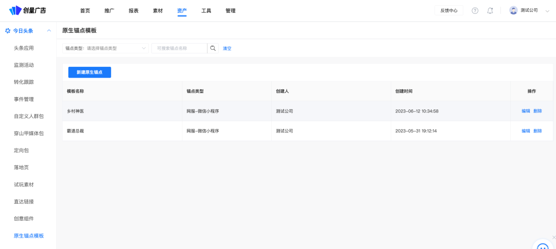 付费短剧赛道不断扩大,投放怎么快速起量?配图 11