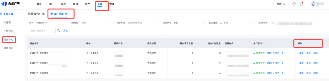 付费短剧赛道不断扩大,投放怎么快速起量?配图 19