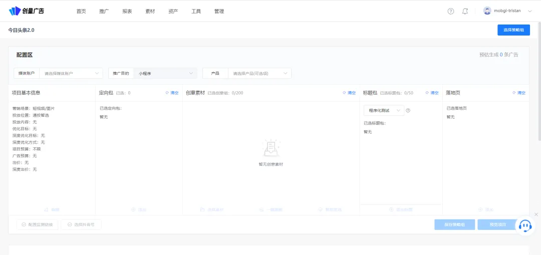 短剧分销投放，怎么“卷”才是有效的？配图 2