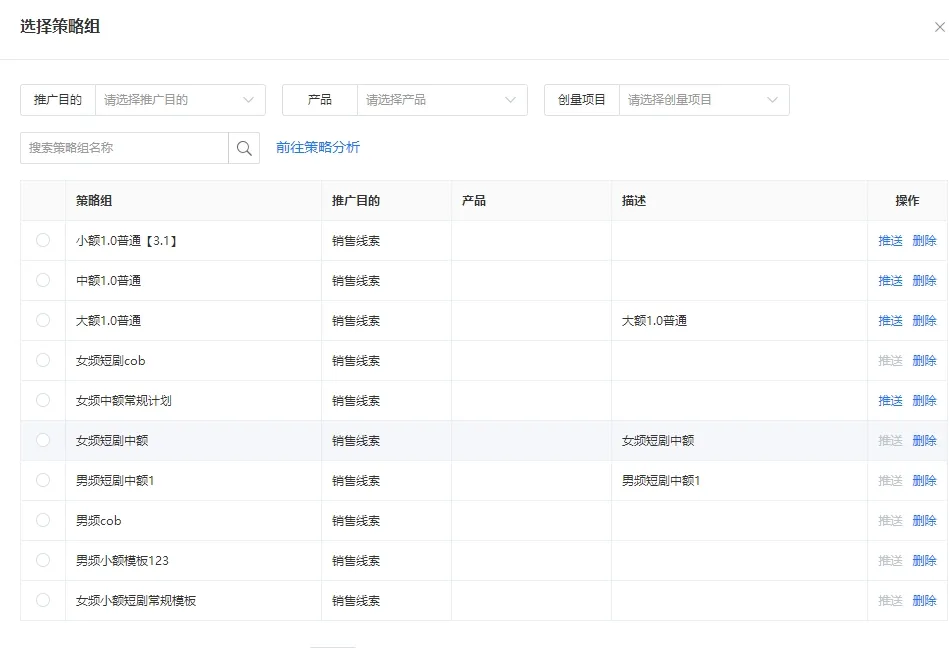 短剧分销投放，怎么“卷”才是有效的？配图 5