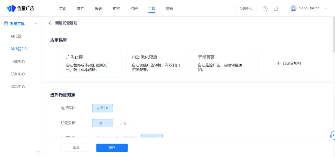 短剧分销投放，怎么“卷”才是有效的？配图 6