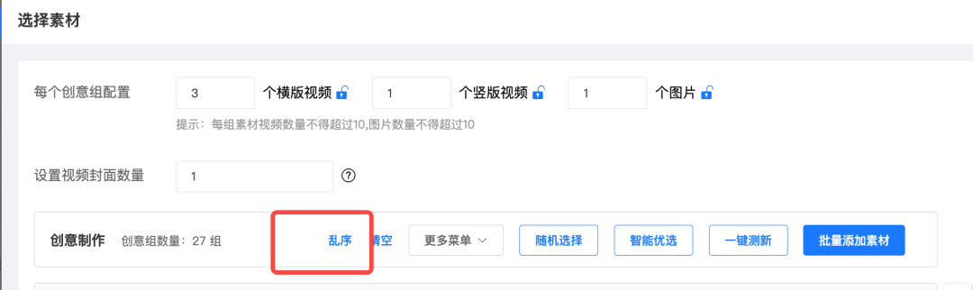 付费短剧赛道不断扩大,投放怎么快速起量?配图 17