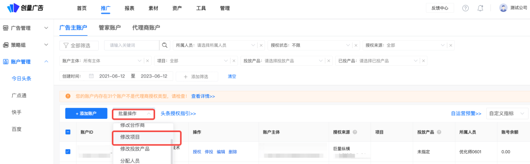 付费短剧赛道不断扩大,投放怎么快速起量?配图 7