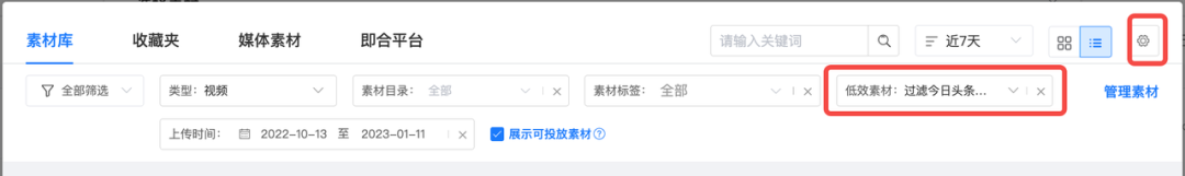 付费短剧赛道不断扩大,投放怎么快速起量?配图 14
