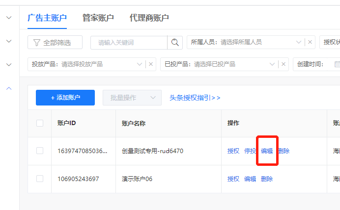 付费短剧赛道不断扩大,投放怎么快速起量?配图 9