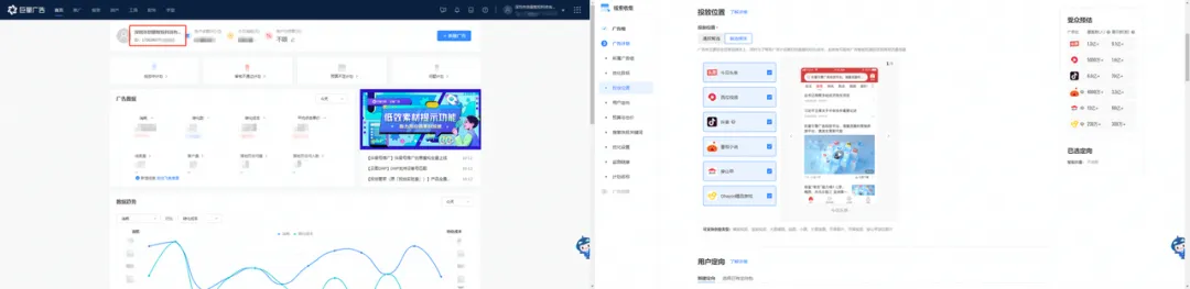 一文了解巨量引擎的买量产品矩阵:巨量广告、巨量纵横、巨量云图、巨量方舟配图 3