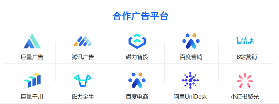 创量:一站式智能广告营销解决方案企业服务商配图 3