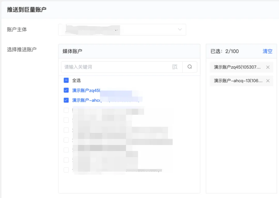 创量智投 × 常读分销平台对接,助力红果短剧分销投放配图 4