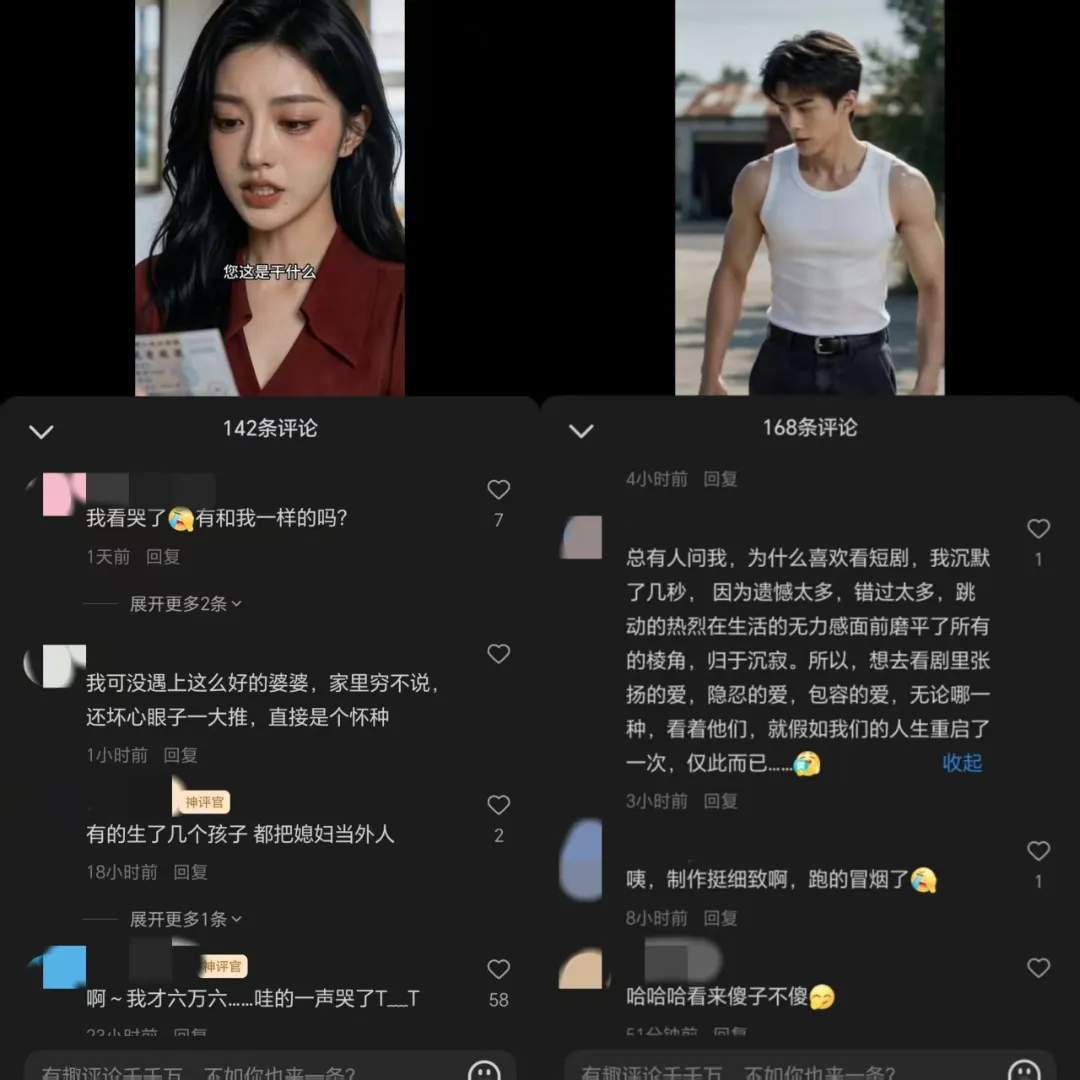 嫁傻不嫁渣:5 亿播放量下的漫剧情绪代入配图 3