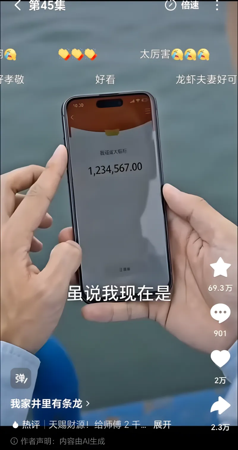 5 天单账户投流消耗超 100w:搞钱仍是 AI 真人漫剧的刚需爽点配图 4