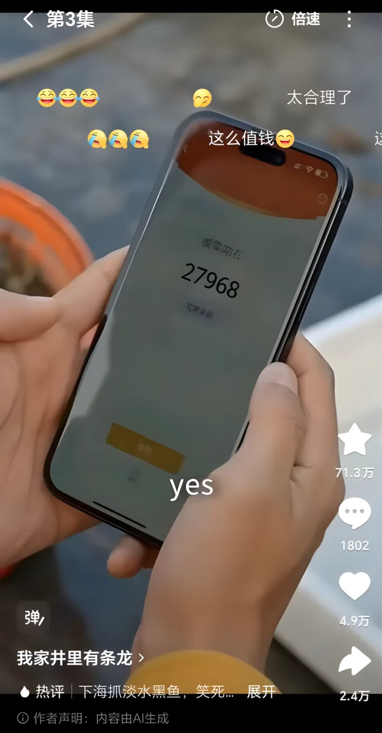 5 天单账户投流消耗超 100w:搞钱仍是 AI 真人漫剧的刚需爽点配图 3