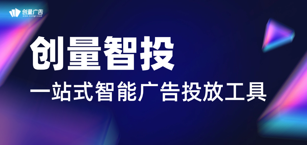 IAA 短剧买量怎么批量搭建广告计划配图 1