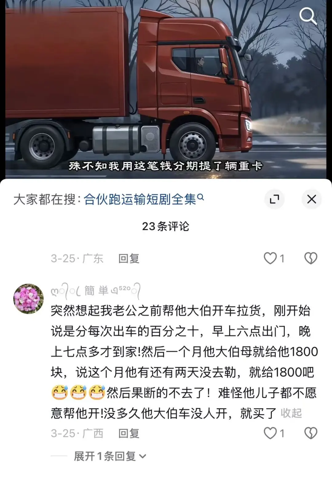 单个账户单日消耗200万:老内容也可以投出新流量配图 4