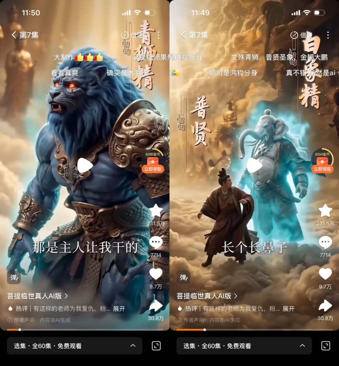 西游题材漫剧最长投放周期可达 100 天,破除漫剧投放不超 7 天魔咒配图 3