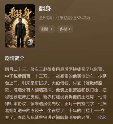 漫剧周报|单周账户缩水34%,部分中小玩家退场配图 6