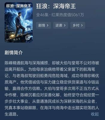 漫剧周报|单周账户缩水34%,部分中小玩家退场配图 5