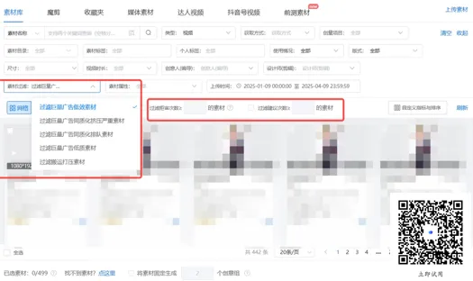 零一智合旗下创量智投斩获第十七届虎啸奖年度最佳广告技术工具大奖配图 6