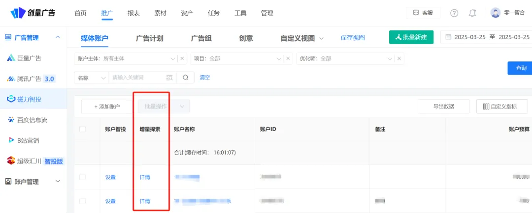 更新速递 03/25:AI 生成文案、腾讯广告高维组件与历史任务复制配图 16