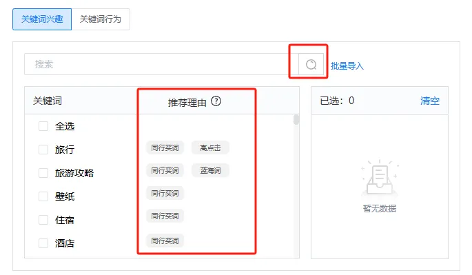 更新速递 03/25:AI 生成文案、腾讯广告高维组件与历史任务复制配图 21