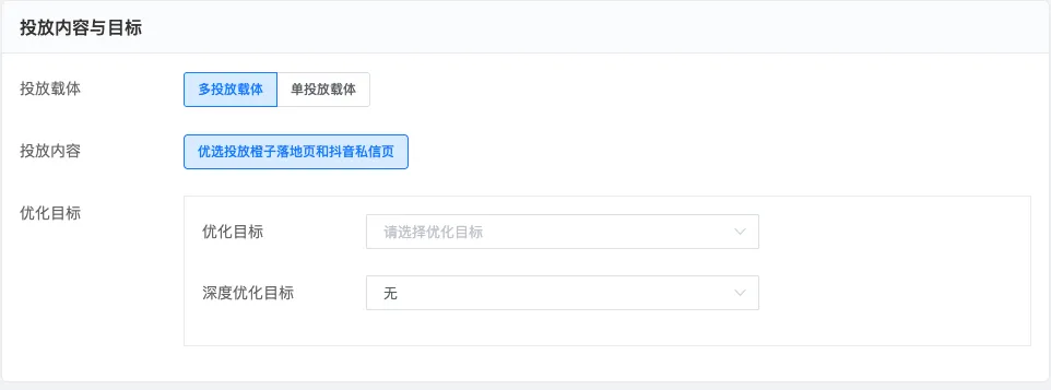 更新速递 03/25:AI 生成文案、腾讯广告高维组件与历史任务复制配图 5