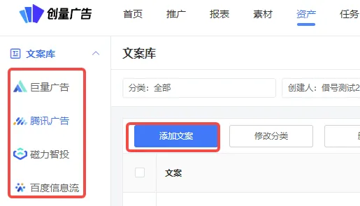 更新速递 03/25:AI 生成文案、腾讯广告高维组件与历史任务复制配图 2