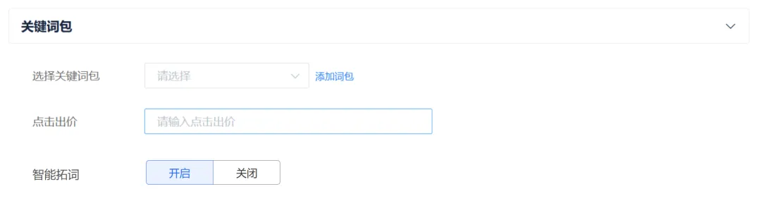 更新速递 03/25:AI 生成文案、腾讯广告高维组件与历史任务复制配图 20