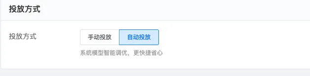更新速递 03/25:AI 生成文案、腾讯广告高维组件与历史任务复制配图 18