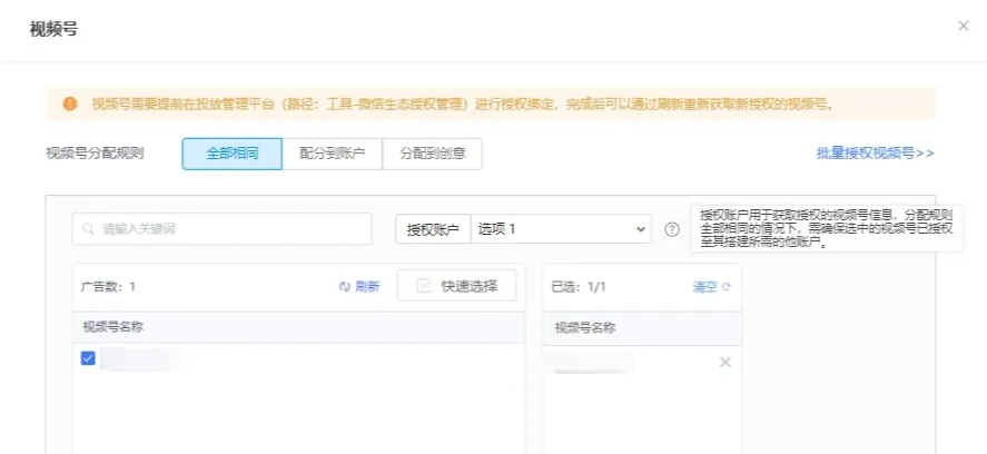 更新速递 03/25:AI 生成文案、腾讯广告高维组件与历史任务复制配图 14