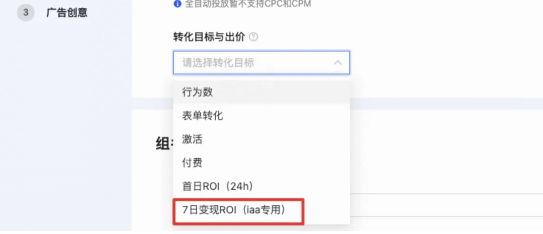 更新速递 03/25:AI 生成文案、腾讯广告高维组件与历史任务复制配图 15