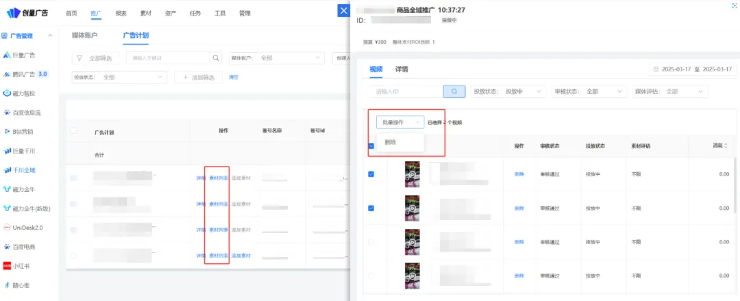 更新速递 03/25:AI 生成文案、腾讯广告高维组件与历史任务复制配图 9