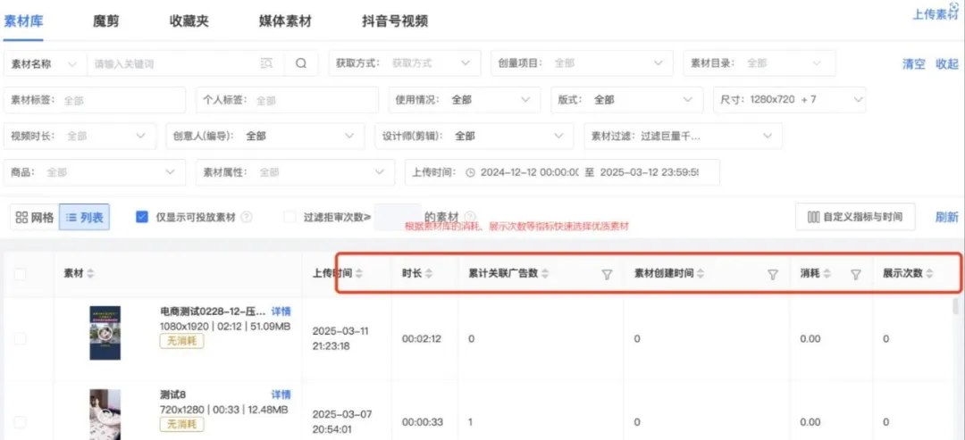 更新速递 03/25:AI 生成文案、腾讯广告高维组件与历史任务复制配图 11